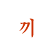 �������� ��Ǯ��
